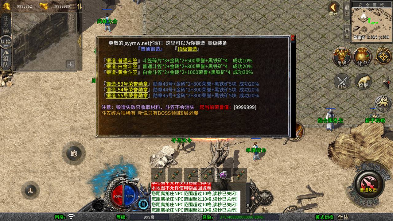 图片[9]-【XO引擎传奇手游之1.76霸王传奇小极品版-附带加密工具】经典XO三端引擎三职业传奇手游-2025年4月8日全新打包Win服务端源码视频架设教程-经典复古-PC安卓苹果三端互通！-朝晞小屋