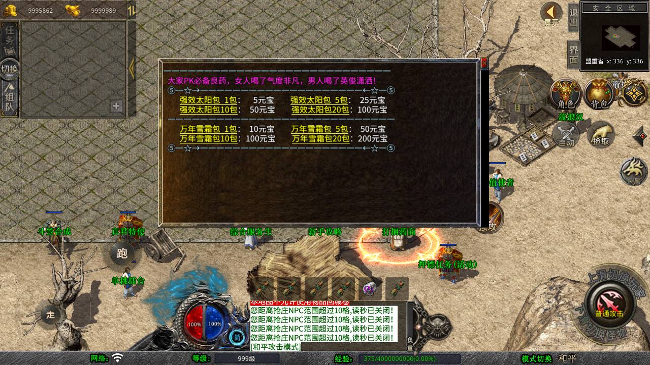 图片[10]-【XO引擎传奇手游之1.76霸王传奇小极品版-附带加密工具】经典XO三端引擎三职业传奇手游-2025年4月8日全新打包Win服务端源码视频架设教程-经典复古-PC安卓苹果三端互通！-朝晞小屋