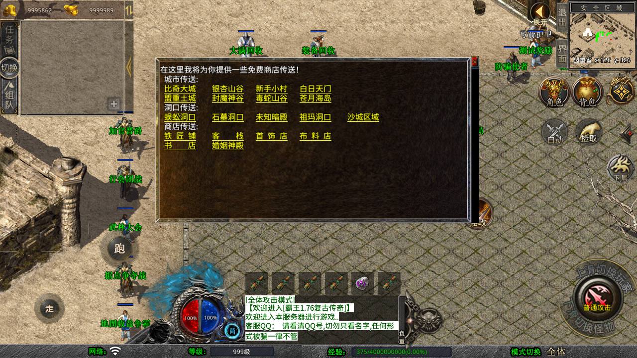 图片[5]-【XO引擎传奇手游之1.76霸王传奇小极品版-附带加密工具】经典XO三端引擎三职业传奇手游-2025年4月8日全新打包Win服务端源码视频架设教程-经典复古-PC安卓苹果三端互通！-朝晞小屋