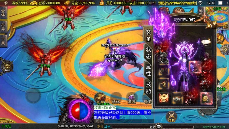 【传奇手游之美女骷髅王十大陆-新白猪3插件-免授权版】经典单职业复古战神引擎传奇手游-2025年4月7日全新打包Win服务端源码视频架设教程-新版GM多功能网页授权物品后台-GM直冲网页后台-安卓苹果IOS双端版本！-朝晞小屋