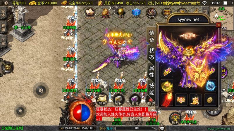 【传奇手游之怒火合击-新白猪3.1大背包插件-免授权版】经典三职业复古战神引擎传奇手游-2025年4月7日全新打包Win服务端源码视频架设教程-新版GM多功能网页授权物品后台-GM直冲网页后台-安卓苹果IOS双端版本！-朝晞小屋