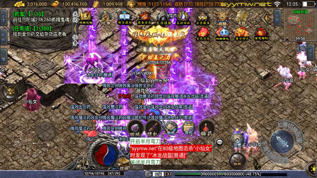 图片[8]-【传奇手游之神罚微变-新白猪3插件-免授权版】经典三职业复古战神引擎传奇手游-2025年4月6日全新打包Win服务端源码视频架设教程-新版GM多功能网页授权物品后台-GM直冲网页后台-安卓苹果IOS双端版本！-朝晞小屋