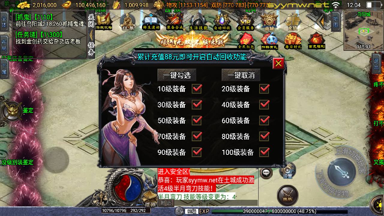 图片[7]-【传奇手游之神罚微变-新白猪3插件-免授权版】经典三职业复古战神引擎传奇手游-2025年4月6日全新打包Win服务端源码视频架设教程-新版GM多功能网页授权物品后台-GM直冲网页后台-安卓苹果IOS双端版本！-朝晞小屋