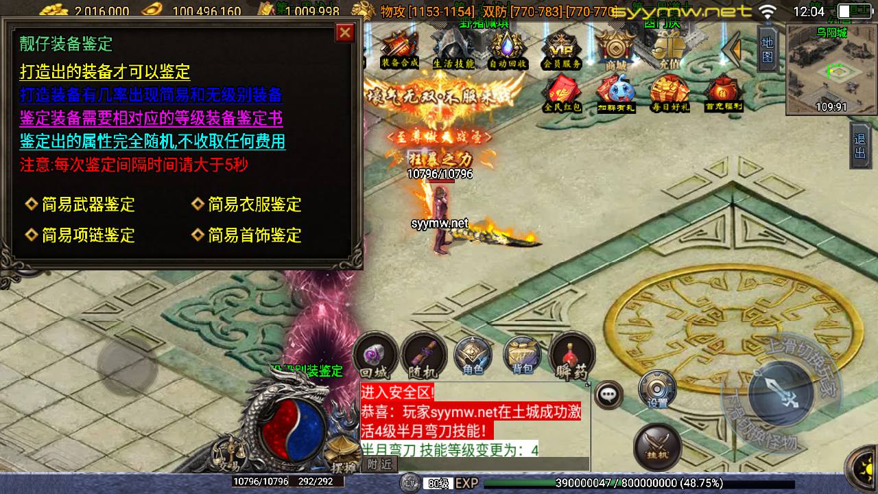 图片[6]-【传奇手游之神罚微变-新白猪3插件-免授权版】经典三职业复古战神引擎传奇手游-2025年4月6日全新打包Win服务端源码视频架设教程-新版GM多功能网页授权物品后台-GM直冲网页后台-安卓苹果IOS双端版本！-朝晞小屋