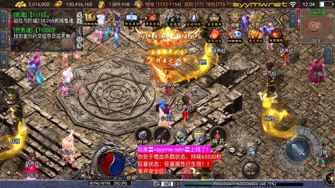 图片[5]-【传奇手游之神罚微变-新白猪3插件-免授权版】经典三职业复古战神引擎传奇手游-2025年4月6日全新打包Win服务端源码视频架设教程-新版GM多功能网页授权物品后台-GM直冲网页后台-安卓苹果IOS双端版本！-朝晞小屋
