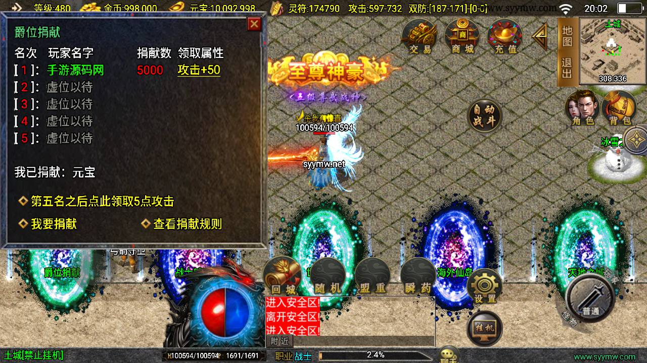 图片[11]-【传奇手游之鸿蒙冰雪-新白猪3.1大背包插件-免授权版】经典单职业复古战神引擎传奇手游-2025年4月1日全新打包Win服务端源码视频架设教程-新版GM多功能网页授权物品后台-GM直冲网页后台-安卓苹果IOS双端版本！-朝晞小屋