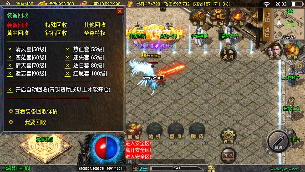图片[6]-【传奇手游之鸿蒙冰雪-新白猪3.1大背包插件-免授权版】经典单职业复古战神引擎传奇手游-2025年4月1日全新打包Win服务端源码视频架设教程-新版GM多功能网页授权物品后台-GM直冲网页后台-安卓苹果IOS双端版本！-朝晞小屋