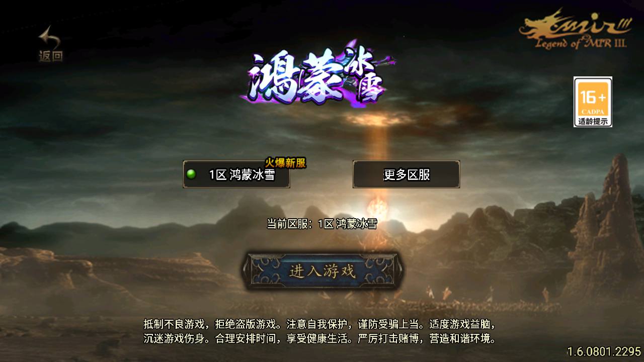 图片[2]-【传奇手游之鸿蒙冰雪-新白猪3.1大背包插件-免授权版】经典单职业复古战神引擎传奇手游-2025年4月1日全新打包Win服务端源码视频架设教程-新版GM多功能网页授权物品后台-GM直冲网页后台-安卓苹果IOS双端版本！-朝晞小屋