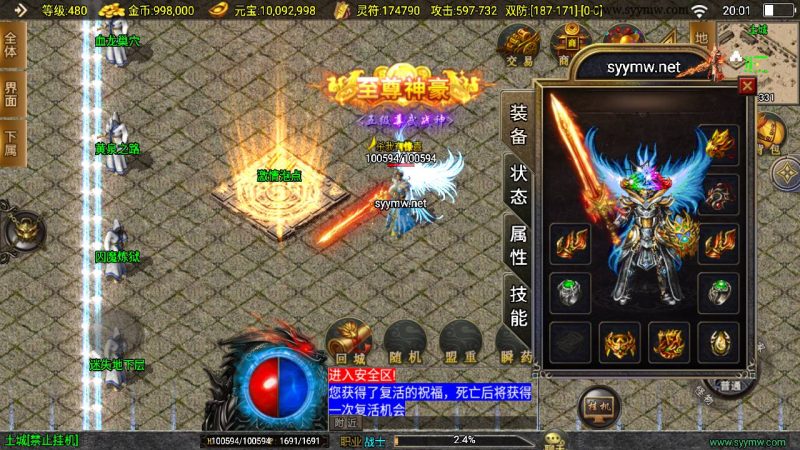 【传奇手游之鸿蒙冰雪-新白猪3.1大背包插件-免授权版】经典单职业复古战神引擎传奇手游-2025年4月1日全新打包Win服务端源码视频架设教程-新版GM多功能网页授权物品后台-GM直冲网页后台-安卓苹果IOS双端版本！-朝晞小屋