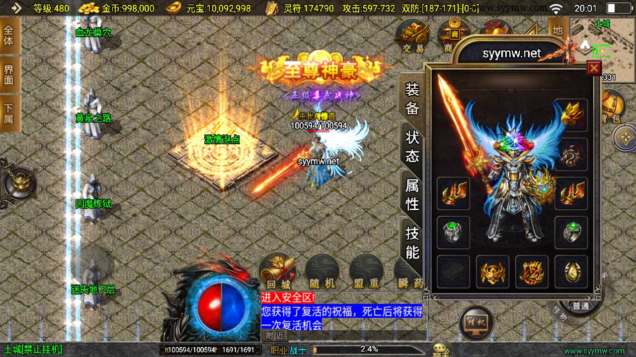 图片[1]-【传奇手游之鸿蒙冰雪-新白猪3.1大背包插件-免授权版】经典单职业复古战神引擎传奇手游-2025年4月1日全新打包Win服务端源码视频架设教程-新版GM多功能网页授权物品后台-GM直冲网页后台-安卓苹果IOS双端版本！-朝晞小屋