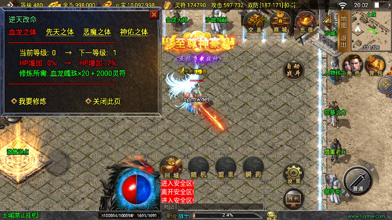 图片[7]-【传奇手游之鸿蒙冰雪-新白猪3.1大背包插件-免授权版】经典单职业复古战神引擎传奇手游-2025年4月1日全新打包Win服务端源码视频架设教程-新版GM多功能网页授权物品后台-GM直冲网页后台-安卓苹果IOS双端版本！-朝晞小屋