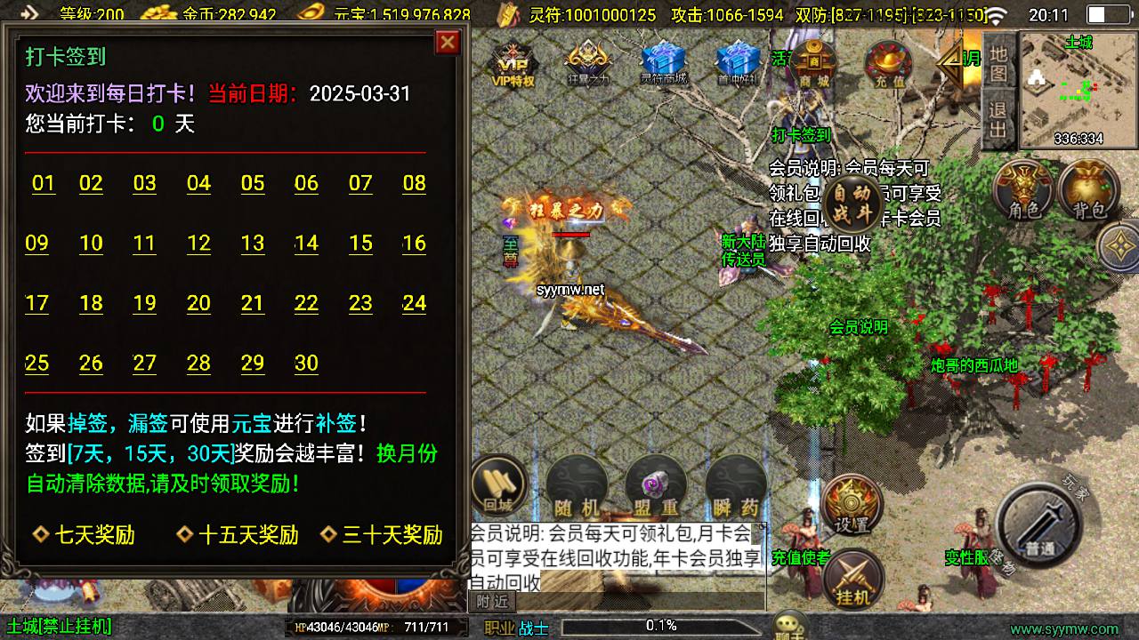 图片[20]-【传奇手游之涿鹿之决战-新白猪3.1大背包插件-免授权版】经典三职业复古战神引擎传奇手游-2025年4月1日全新打包Win服务端源码视频架设教程-新版GM多功能网页授权物品后台-GM直冲网页后台-安卓苹果IOS双端版本！-朝晞小屋