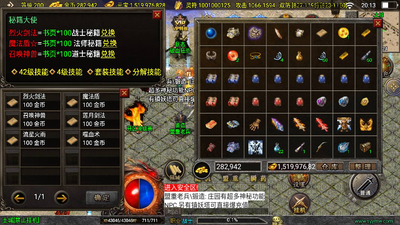图片[27]-【传奇手游之涿鹿之决战-新白猪3.1大背包插件-免授权版】经典三职业复古战神引擎传奇手游-2025年4月1日全新打包Win服务端源码视频架设教程-新版GM多功能网页授权物品后台-GM直冲网页后台-安卓苹果IOS双端版本！-朝晞小屋