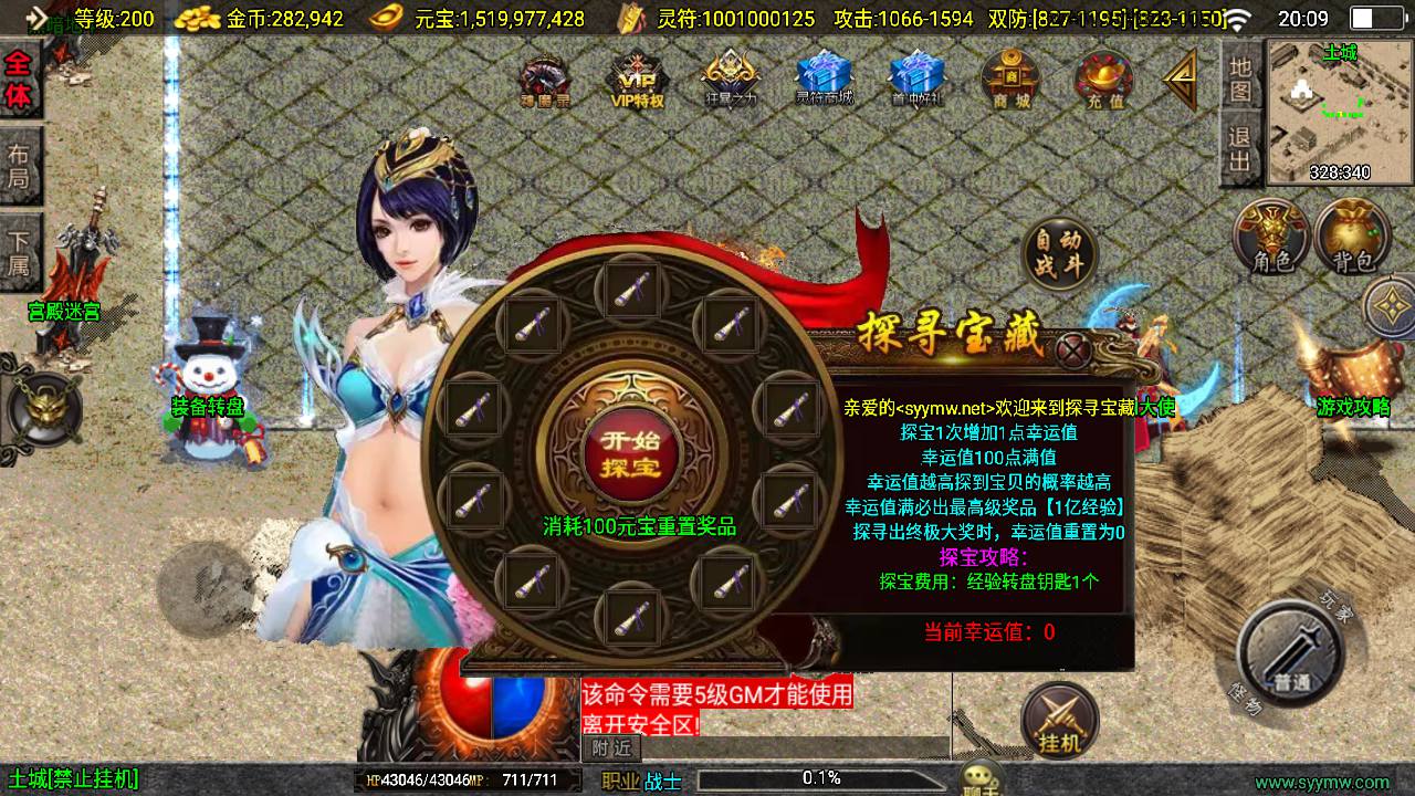 图片[10]-【传奇手游之涿鹿之决战-新白猪3.1大背包插件-免授权版】经典三职业复古战神引擎传奇手游-2025年4月1日全新打包Win服务端源码视频架设教程-新版GM多功能网页授权物品后台-GM直冲网页后台-安卓苹果IOS双端版本！-朝晞小屋