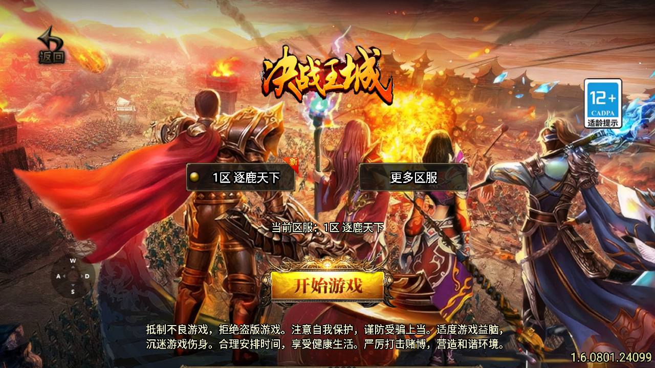 图片[2]-【传奇手游之涿鹿之决战-新白猪3.1大背包插件-免授权版】经典三职业复古战神引擎传奇手游-2025年4月1日全新打包Win服务端源码视频架设教程-新版GM多功能网页授权物品后台-GM直冲网页后台-安卓苹果IOS双端版本！-朝晞小屋