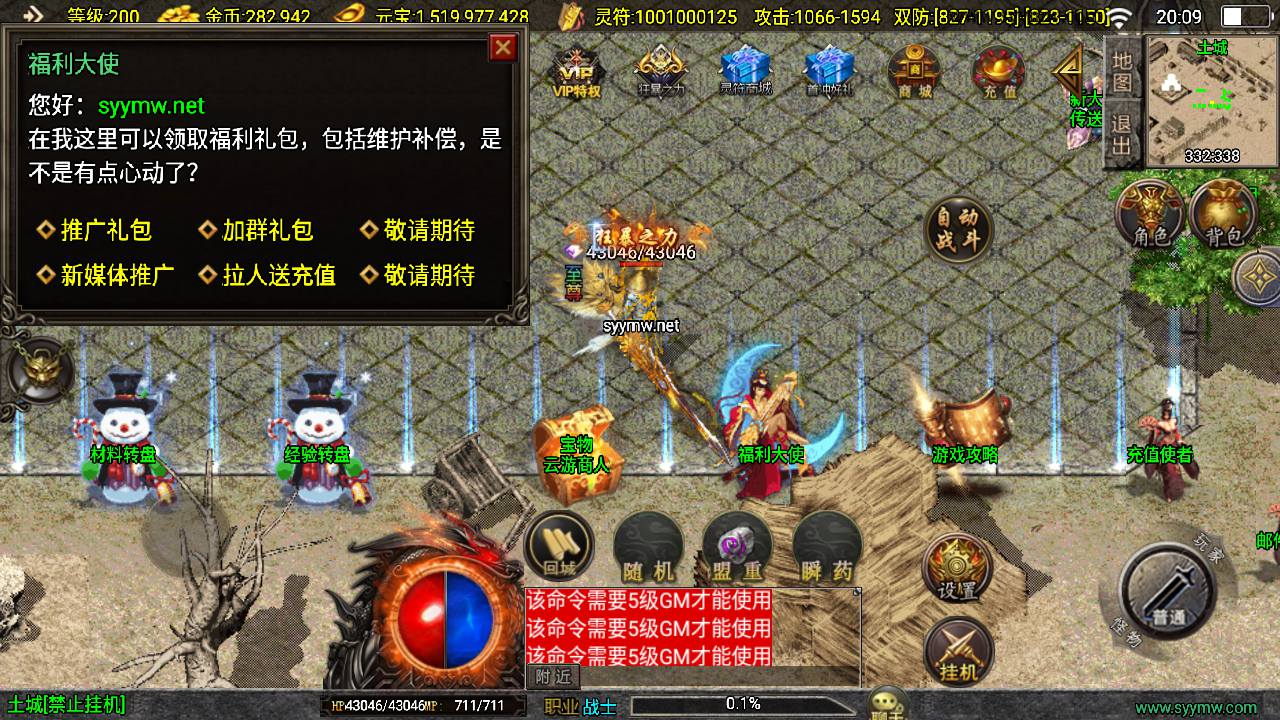 图片[8]-【传奇手游之涿鹿之决战-新白猪3.1大背包插件-免授权版】经典三职业复古战神引擎传奇手游-2025年4月1日全新打包Win服务端源码视频架设教程-新版GM多功能网页授权物品后台-GM直冲网页后台-安卓苹果IOS双端版本！-朝晞小屋