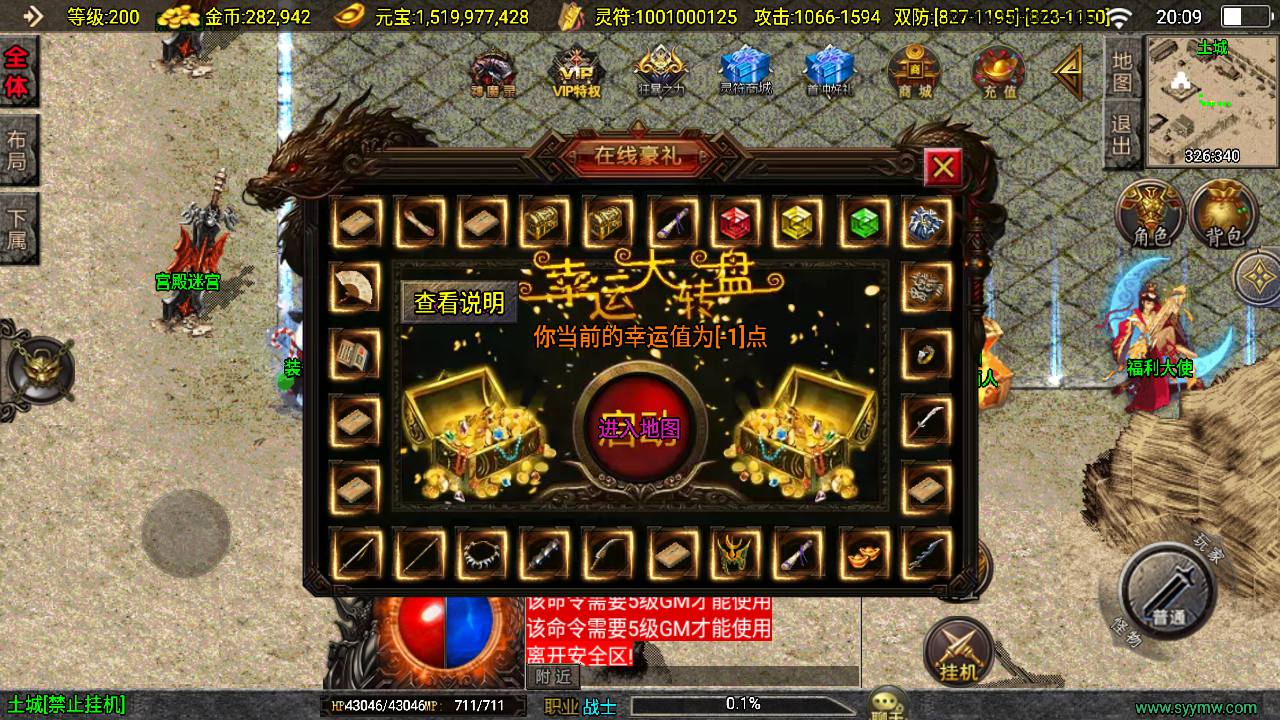 图片[11]-【传奇手游之涿鹿之决战-新白猪3.1大背包插件-免授权版】经典三职业复古战神引擎传奇手游-2025年4月1日全新打包Win服务端源码视频架设教程-新版GM多功能网页授权物品后台-GM直冲网页后台-安卓苹果IOS双端版本！-朝晞小屋