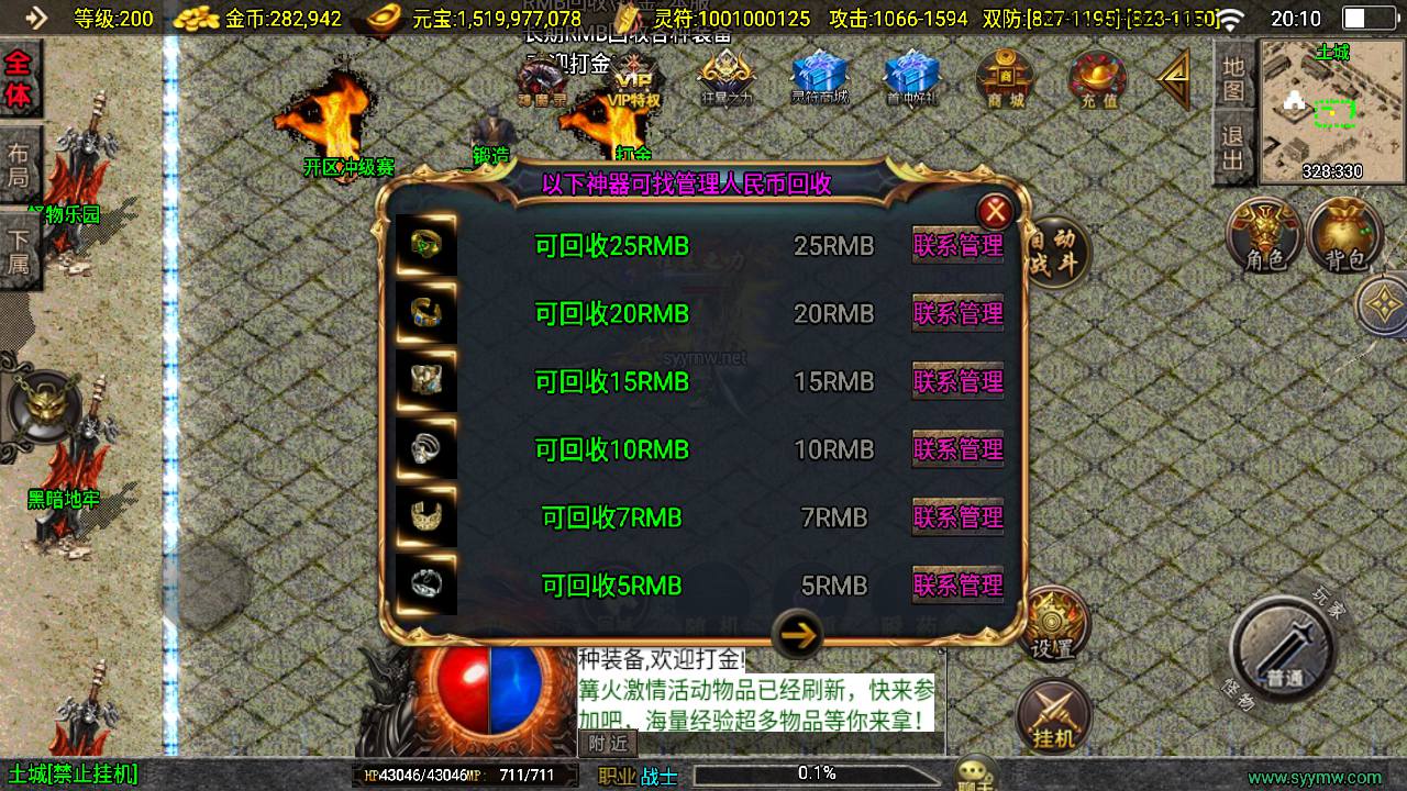 图片[16]-【传奇手游之涿鹿之决战-新白猪3.1大背包插件-免授权版】经典三职业复古战神引擎传奇手游-2025年4月1日全新打包Win服务端源码视频架设教程-新版GM多功能网页授权物品后台-GM直冲网页后台-安卓苹果IOS双端版本！-朝晞小屋
