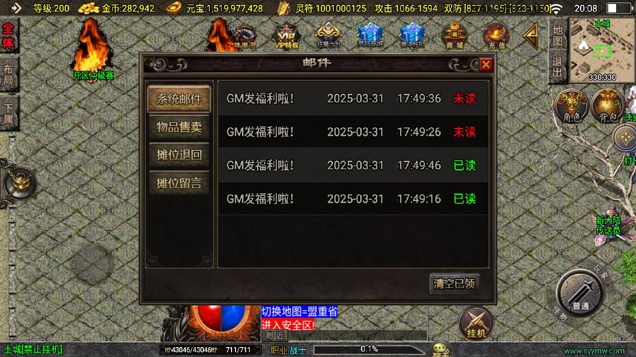 图片[5]-【传奇手游之涿鹿之决战-新白猪3.1大背包插件-免授权版】经典三职业复古战神引擎传奇手游-2025年4月1日全新打包Win服务端源码视频架设教程-新版GM多功能网页授权物品后台-GM直冲网页后台-安卓苹果IOS双端版本！-朝晞小屋