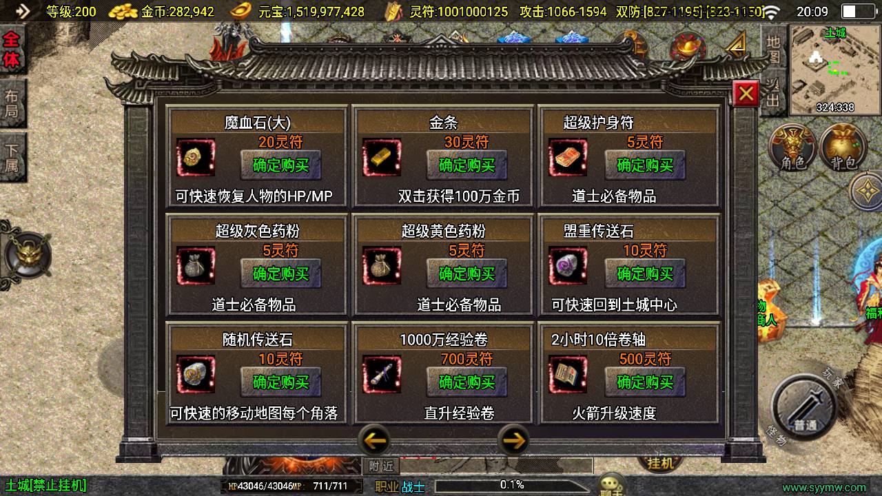 图片[7]-【传奇手游之涿鹿之决战-新白猪3.1大背包插件-免授权版】经典三职业复古战神引擎传奇手游-2025年4月1日全新打包Win服务端源码视频架设教程-新版GM多功能网页授权物品后台-GM直冲网页后台-安卓苹果IOS双端版本！-朝晞小屋