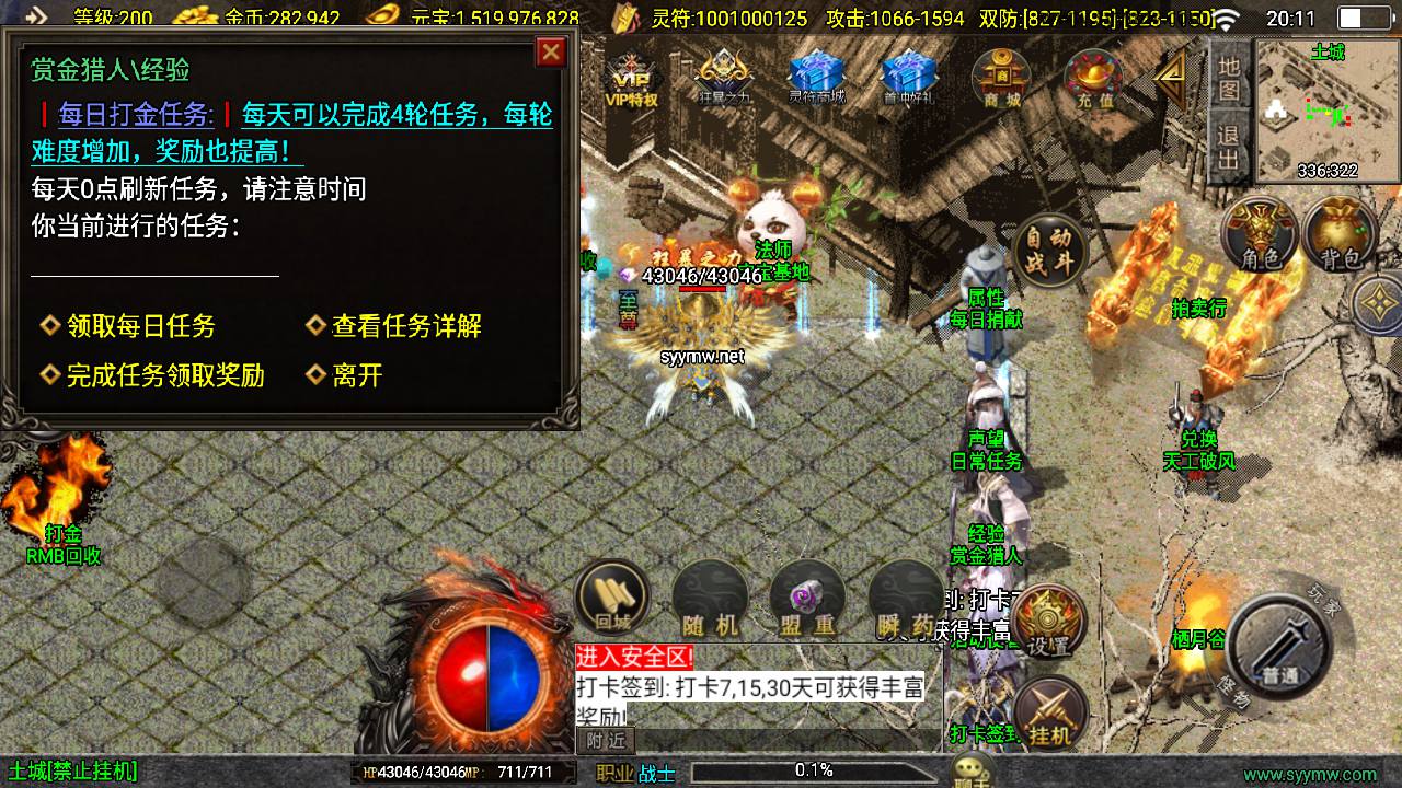 图片[22]-【传奇手游之涿鹿之决战-新白猪3.1大背包插件-免授权版】经典三职业复古战神引擎传奇手游-2025年4月1日全新打包Win服务端源码视频架设教程-新版GM多功能网页授权物品后台-GM直冲网页后台-安卓苹果IOS双端版本！-朝晞小屋