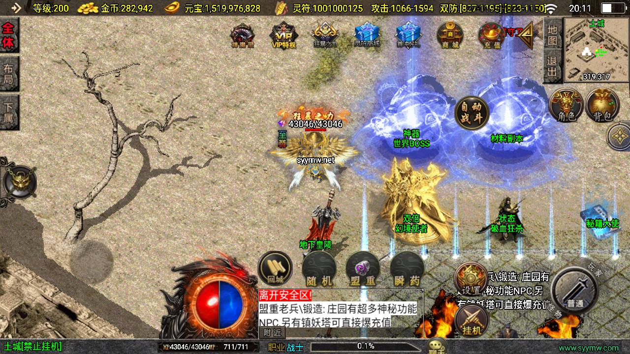 图片[23]-【传奇手游之涿鹿之决战-新白猪3.1大背包插件-免授权版】经典三职业复古战神引擎传奇手游-2025年4月1日全新打包Win服务端源码视频架设教程-新版GM多功能网页授权物品后台-GM直冲网页后台-安卓苹果IOS双端版本！-朝晞小屋