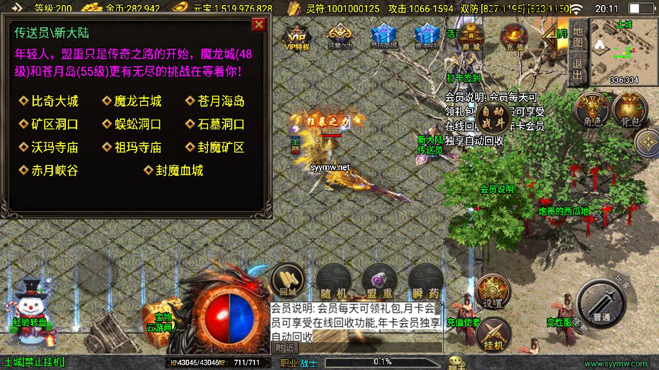 图片[21]-【传奇手游之涿鹿之决战-新白猪3.1大背包插件-免授权版】经典三职业复古战神引擎传奇手游-2025年4月1日全新打包Win服务端源码视频架设教程-新版GM多功能网页授权物品后台-GM直冲网页后台-安卓苹果IOS双端版本！-朝晞小屋