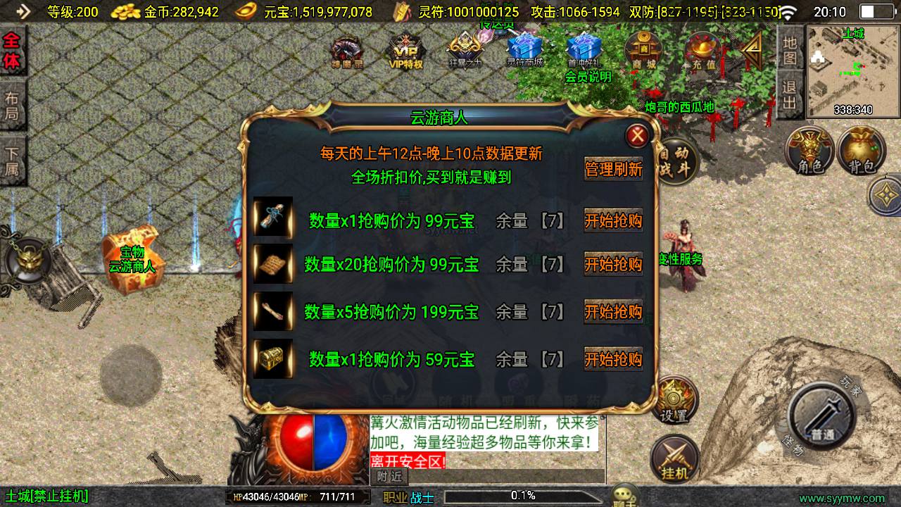 图片[17]-【传奇手游之涿鹿之决战-新白猪3.1大背包插件-免授权版】经典三职业复古战神引擎传奇手游-2025年4月1日全新打包Win服务端源码视频架设教程-新版GM多功能网页授权物品后台-GM直冲网页后台-安卓苹果IOS双端版本！-朝晞小屋