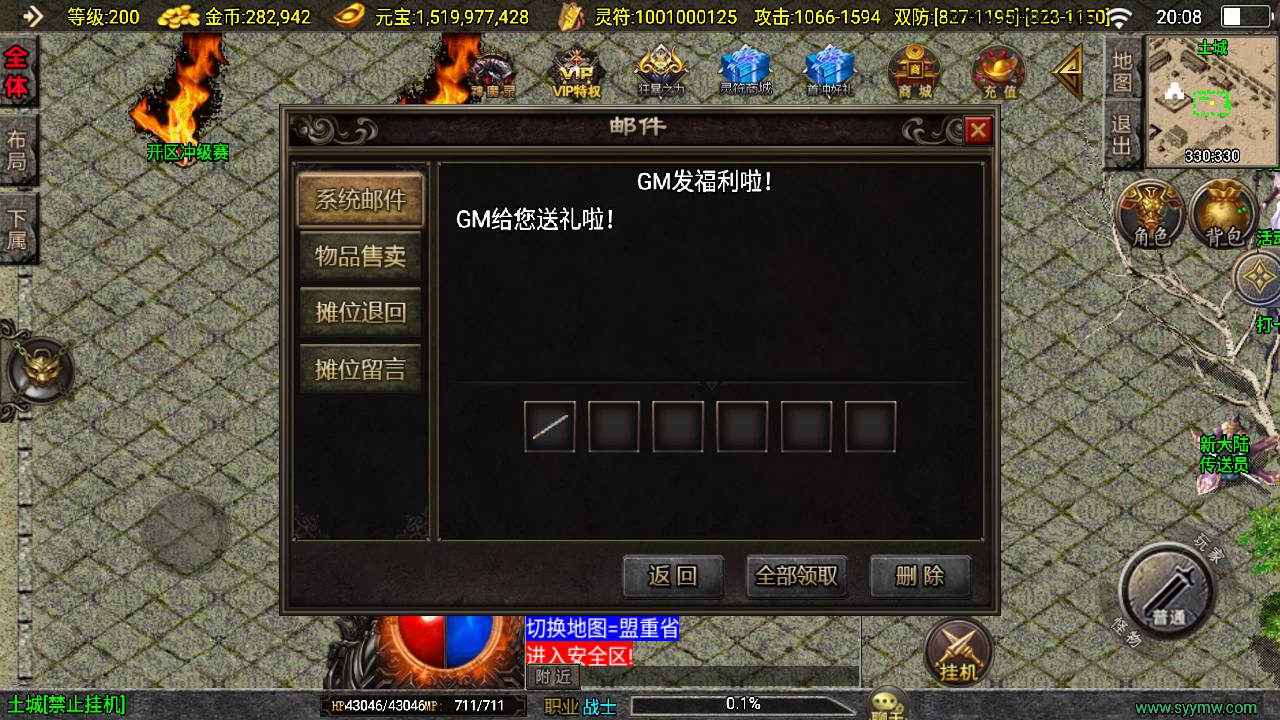 图片[4]-【传奇手游之涿鹿之决战-新白猪3.1大背包插件-免授权版】经典三职业复古战神引擎传奇手游-2025年4月1日全新打包Win服务端源码视频架设教程-新版GM多功能网页授权物品后台-GM直冲网页后台-安卓苹果IOS双端版本！-朝晞小屋