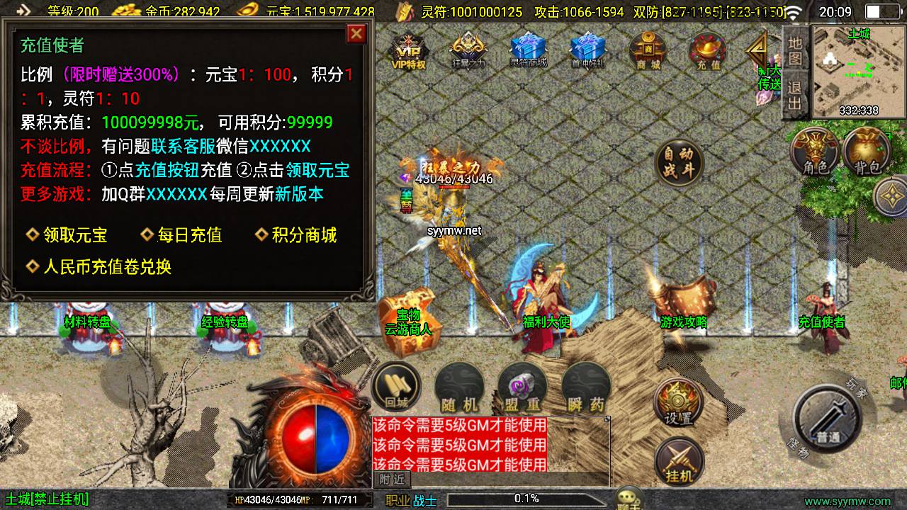 图片[9]-【传奇手游之涿鹿之决战-新白猪3.1大背包插件-免授权版】经典三职业复古战神引擎传奇手游-2025年4月1日全新打包Win服务端源码视频架设教程-新版GM多功能网页授权物品后台-GM直冲网页后台-安卓苹果IOS双端版本！-朝晞小屋