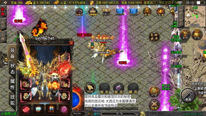 【传奇手游之涿鹿之决战-新白猪3.1大背包插件-免授权版】经典三职业复古战神引擎传奇手游-2025年4月1日全新打包Win服务端源码视频架设教程-新版GM多功能网页授权物品后台-GM直冲网页后台-安卓苹果IOS双端版本！-朝晞小屋