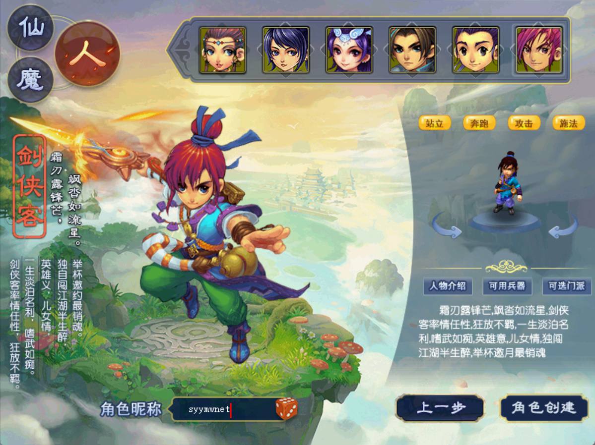 图片[4]-【GGE互通MH回合端游神来西游-附带全套源码】站长推荐经典角色扮演类剧情回合端游-2025年3月31日全新打包Win服务端源码架设教程-全套源码-安卓苹果PC三端！-朝晞小屋