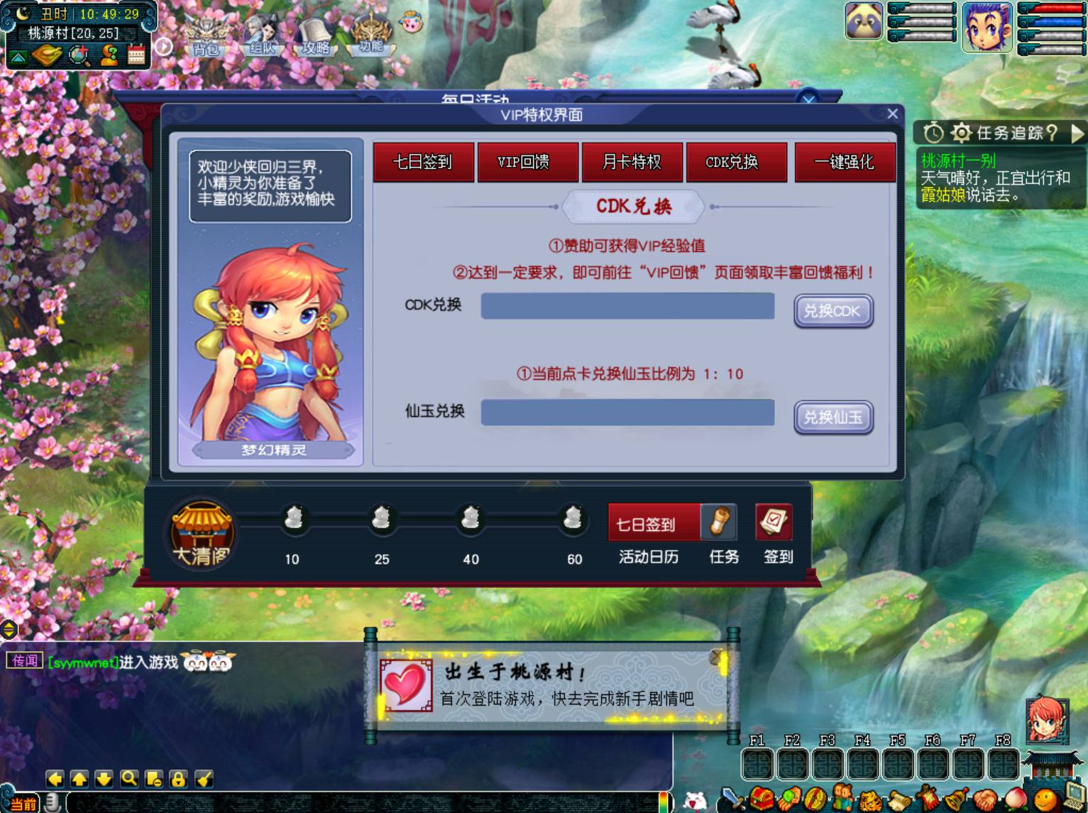 图片[12]-【GGE互通MH回合端游神来西游-附带全套源码】站长推荐经典角色扮演类剧情回合端游-2025年3月31日全新打包Win服务端源码架设教程-全套源码-安卓苹果PC三端！-朝晞小屋