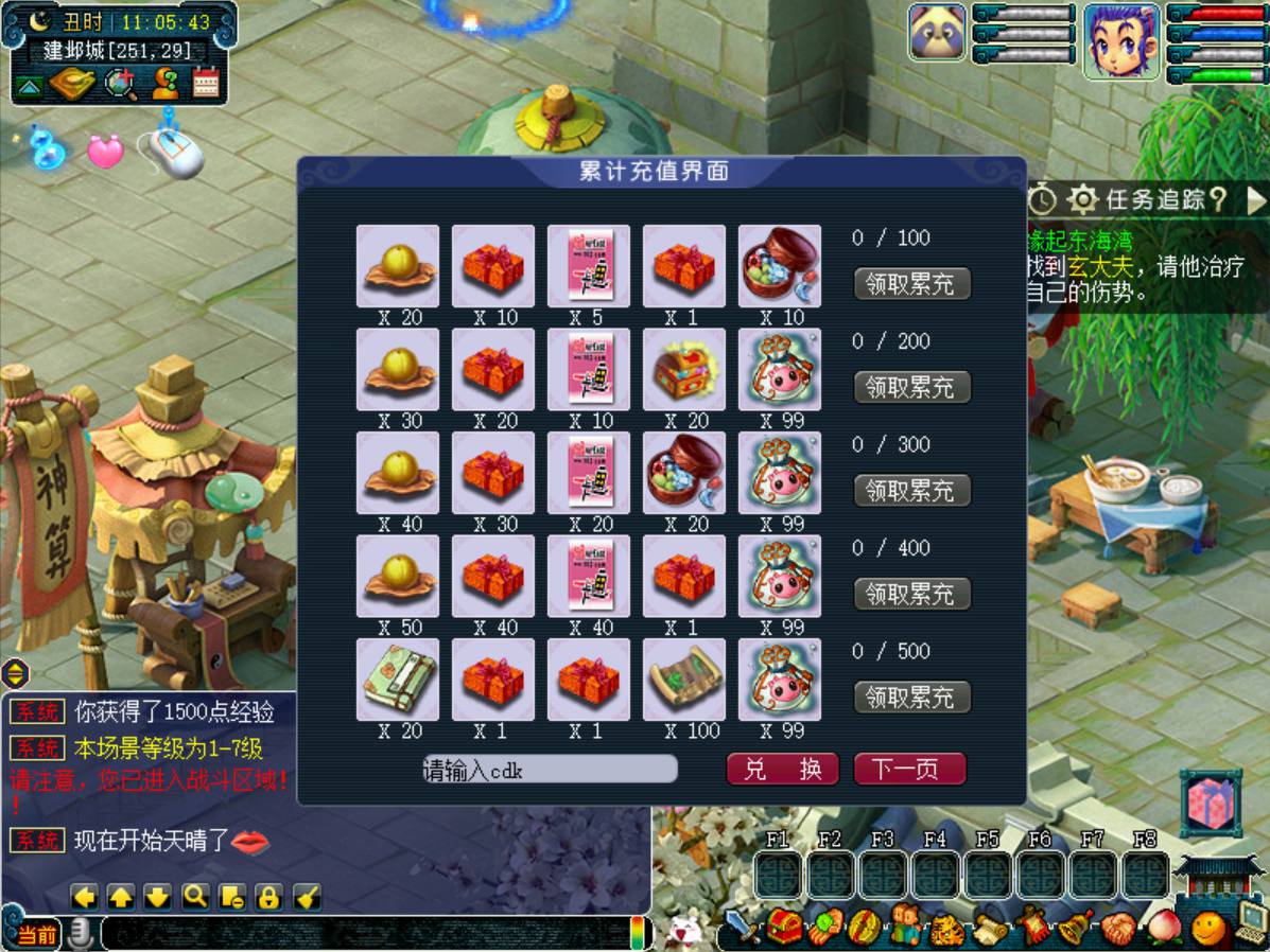 图片[16]-【GGE互通MH回合端游精锐西游-附带全套源码-攻略说明】站长推荐经典角色扮演类剧情回合端游-2025年3月31日全新打包Win服务端源码架设教程-全套源码-GM工具-配套完整PC客户端安卓！-朝晞小屋