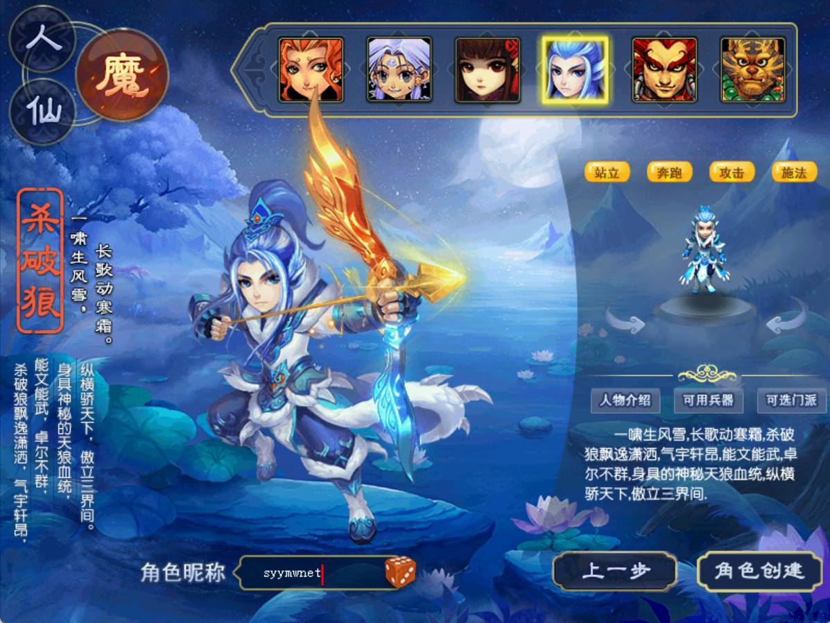 图片[5]-【GGE互通MH回合端游精锐西游-附带全套源码-攻略说明】站长推荐经典角色扮演类剧情回合端游-2025年3月31日全新打包Win服务端源码架设教程-全套源码-GM工具-配套完整PC客户端安卓！-朝晞小屋