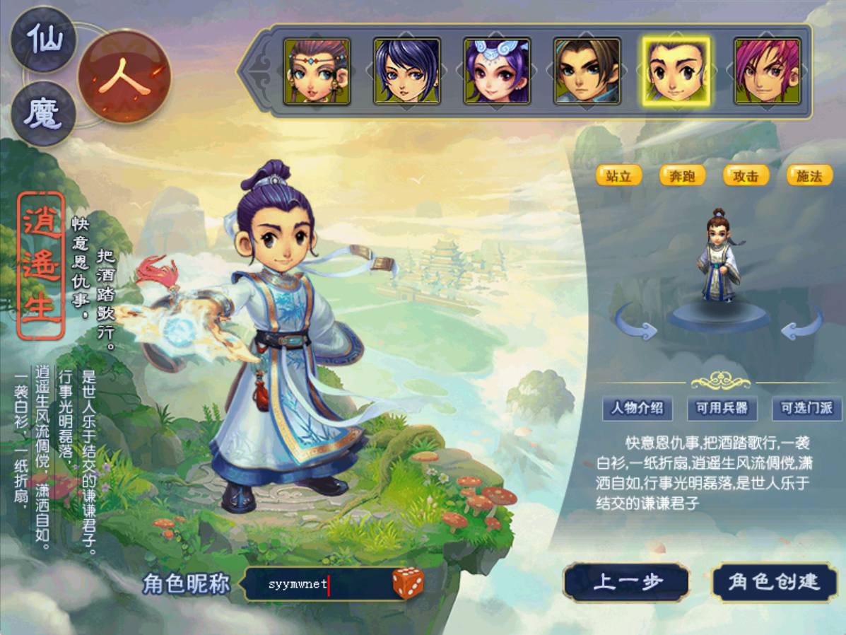 图片[4]-【GGE互通MH回合端游精锐西游-附带全套源码-攻略说明】站长推荐经典角色扮演类剧情回合端游-2025年3月31日全新打包Win服务端源码架设教程-全套源码-GM工具-配套完整PC客户端安卓！-朝晞小屋
