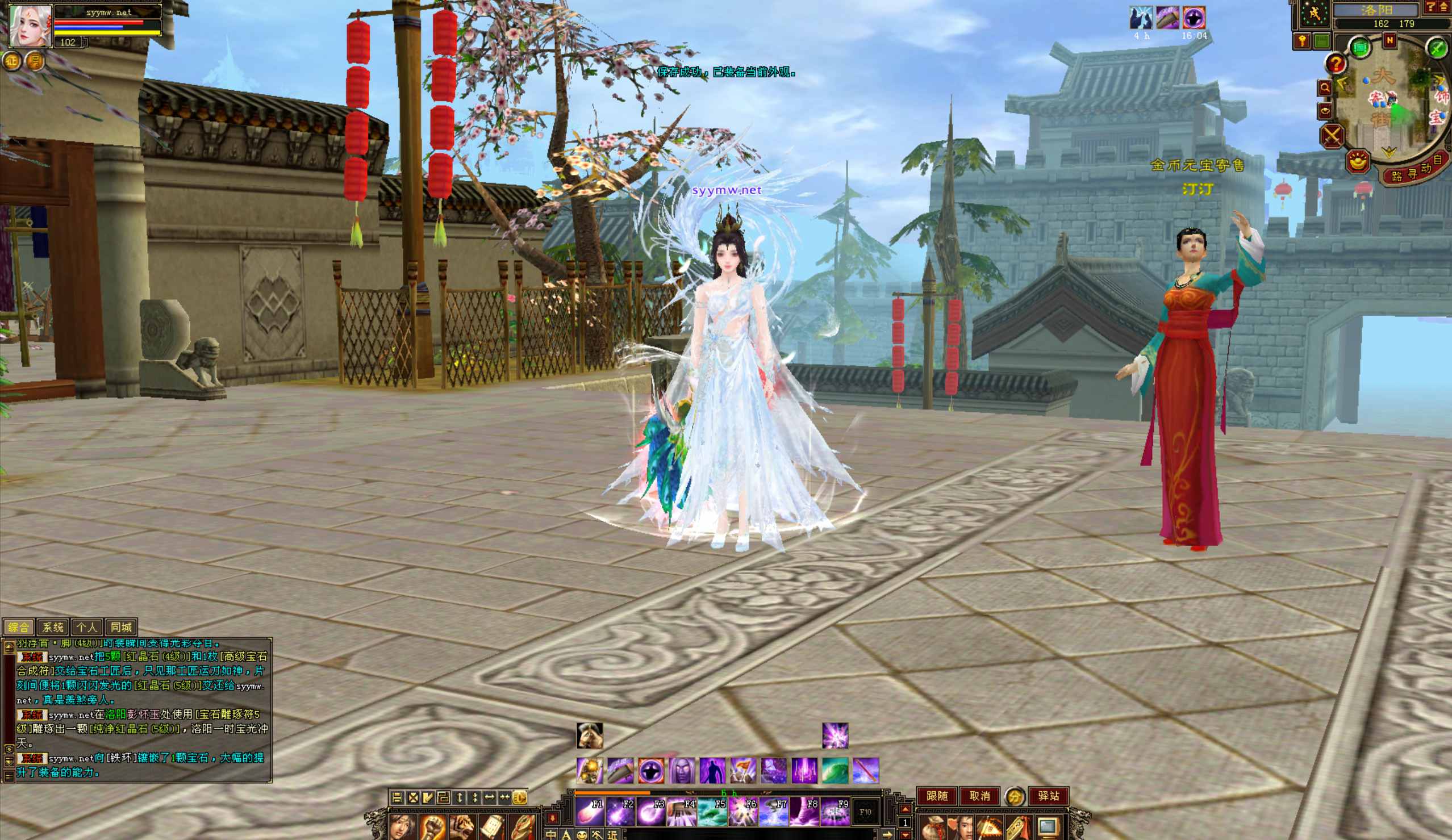图片[13]-【新天龙八部3永恒经典之少年游】站长推荐经典3D武侠金庸武侠端游-2025年3月30日全新整理单机一键即玩镜像端-打包Linux服务端源码视频架设教程-完整PC客户端-配套GM工具！-朝晞小屋