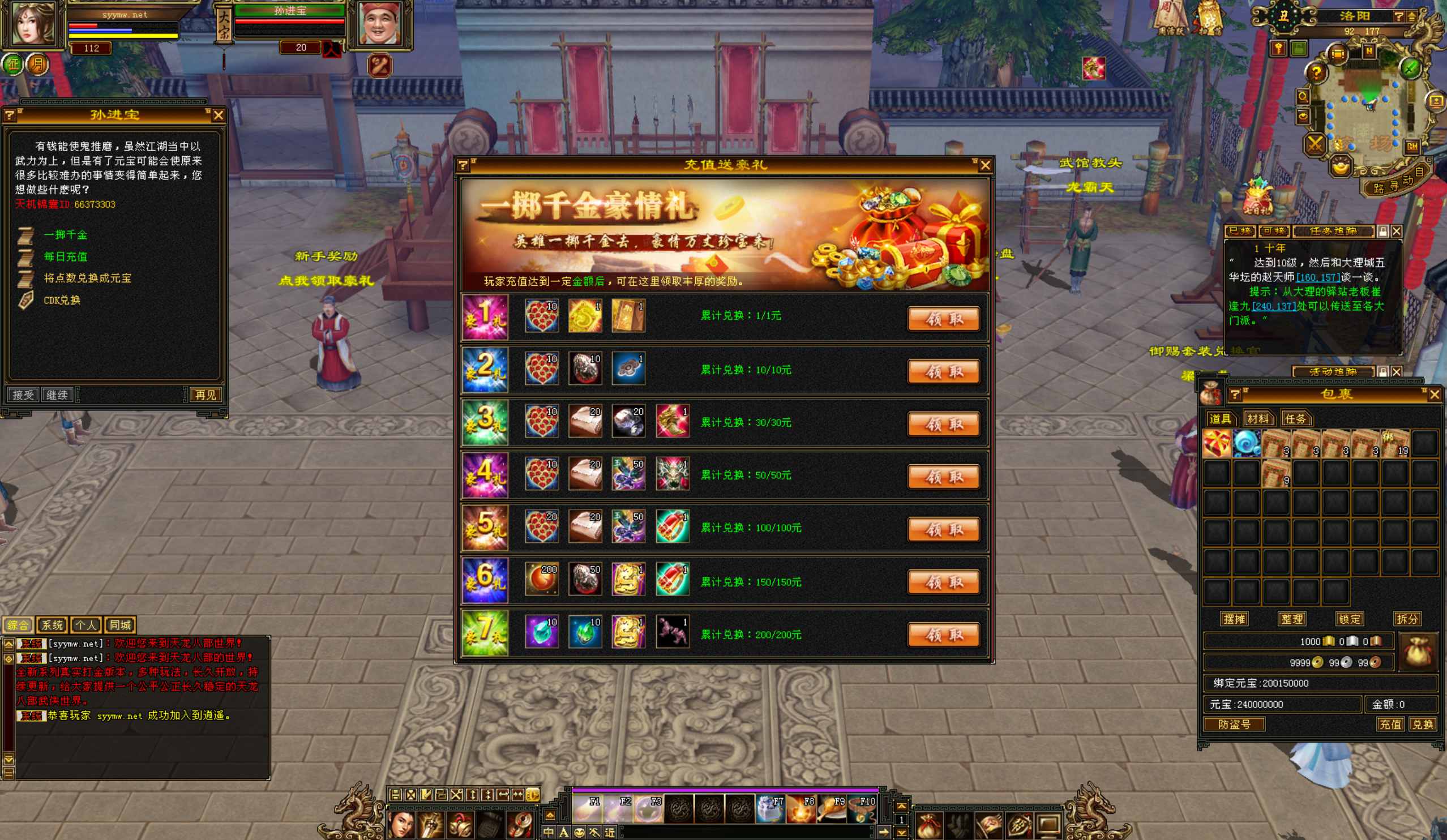 图片[6]-【新天龙八部3永恒经典之秦始皇】站长推荐经典3D武侠金庸武侠端游-2025年3月30日全新整理单机一键即玩镜像端-打包Linux服务端源码视频架设教程-完整PC客户端-配套GM工具！-朝晞小屋