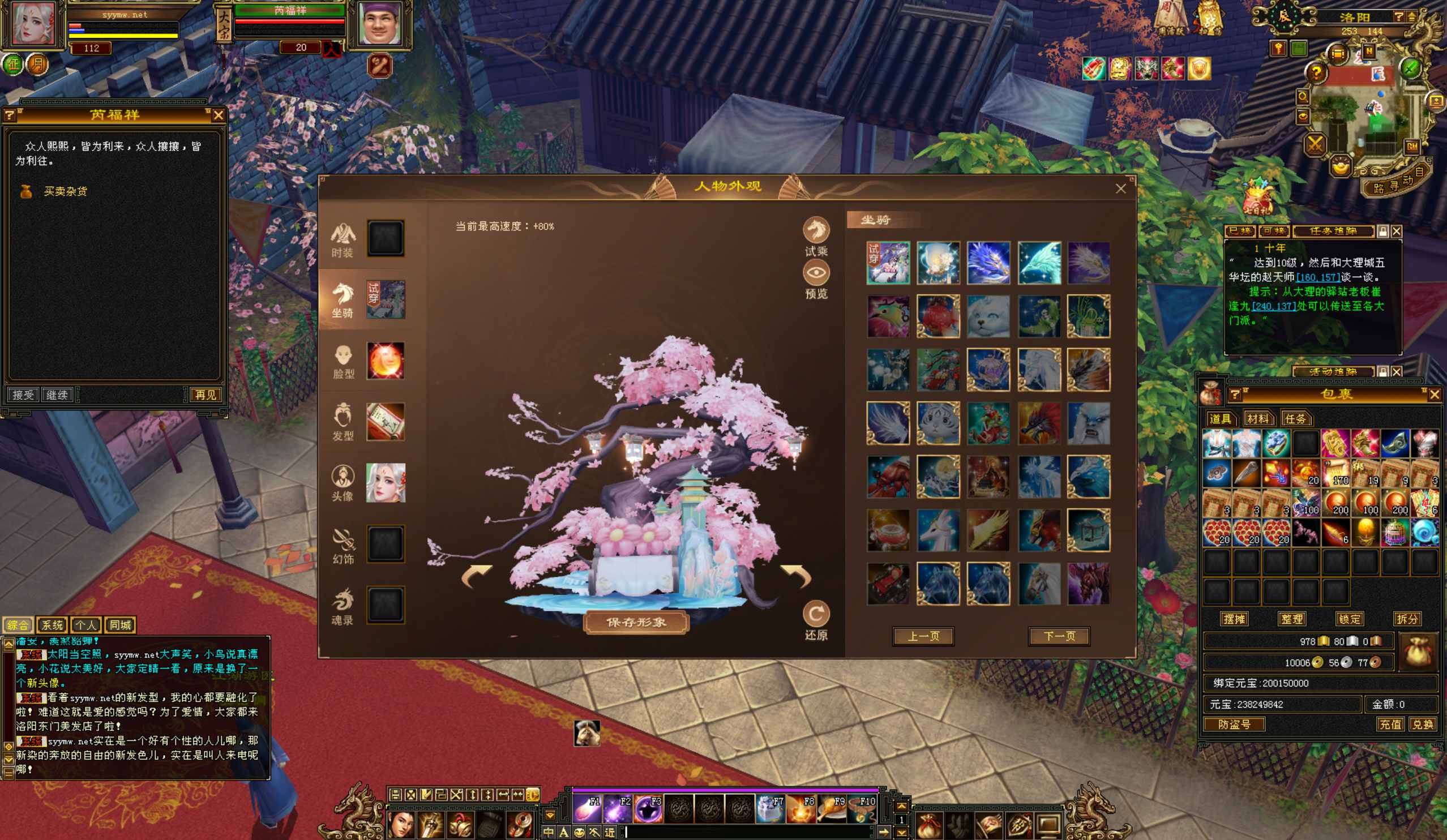 图片[14]-【新天龙八部3永恒经典之秦始皇】站长推荐经典3D武侠金庸武侠端游-2025年3月30日全新整理单机一键即玩镜像端-打包Linux服务端源码视频架设教程-完整PC客户端-配套GM工具！-朝晞小屋
