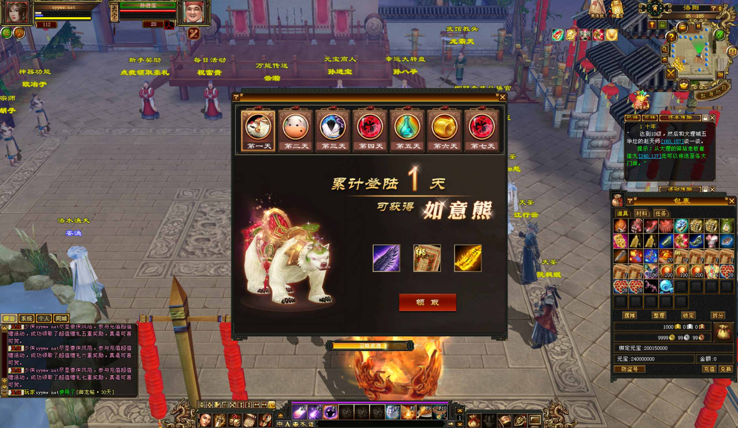 图片[8]-【新天龙八部3永恒经典之秦始皇】站长推荐经典3D武侠金庸武侠端游-2025年3月30日全新整理单机一键即玩镜像端-打包Linux服务端源码视频架设教程-完整PC客户端-配套GM工具！-朝晞小屋