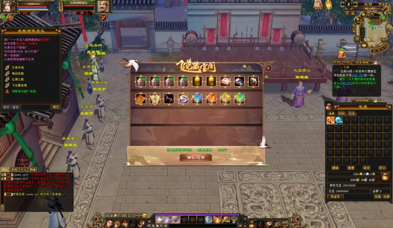 【新天龙八部3永恒经典之秦始皇】站长推荐经典3D武侠金庸武侠端游-2025年3月30日全新整理单机一键即玩镜像端-打包Linux服务端源码视频架设教程-完整PC客户端-配套GM工具！-朝晞小屋