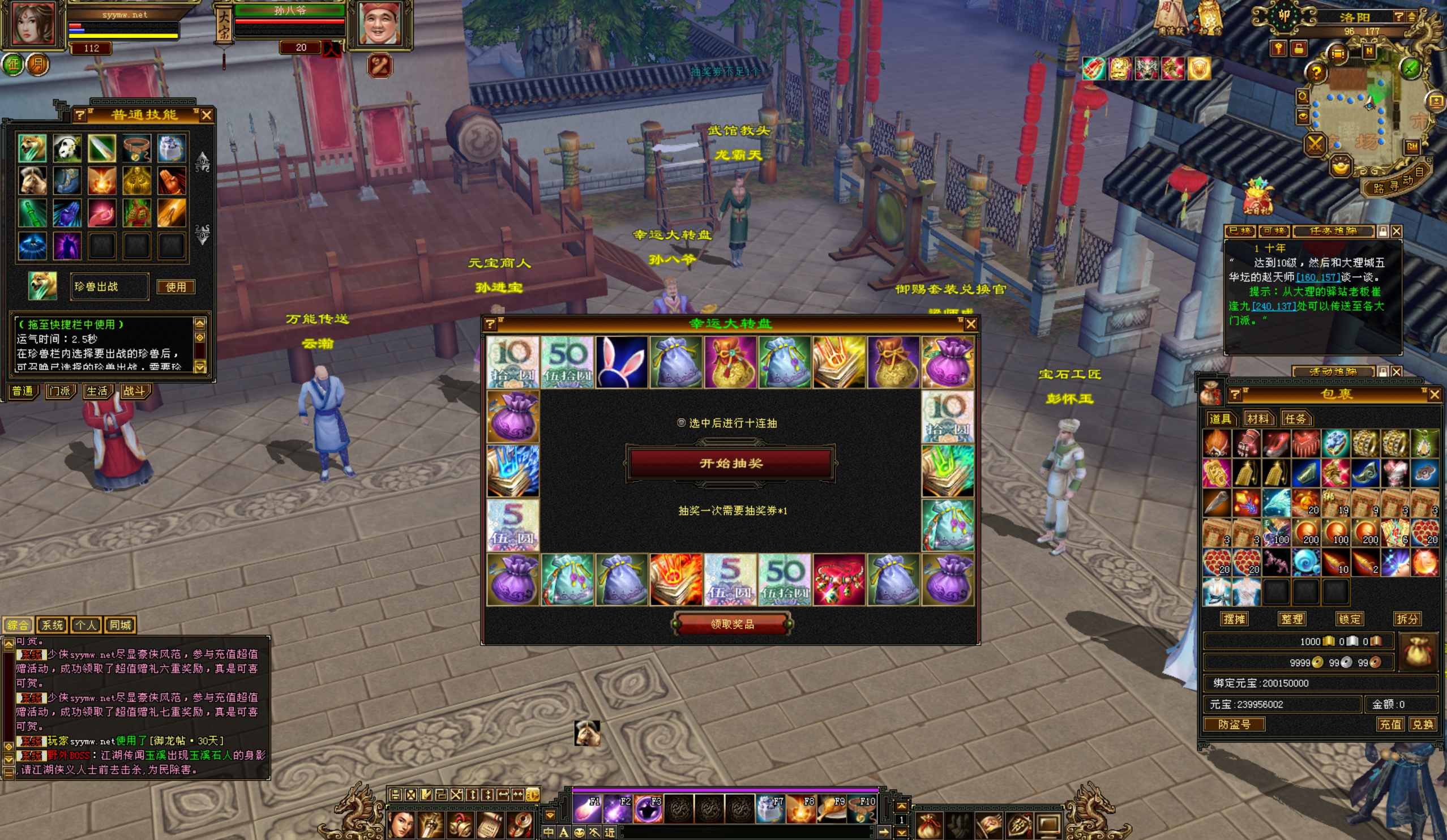 图片[10]-【新天龙八部3永恒经典之秦始皇】站长推荐经典3D武侠金庸武侠端游-2025年3月30日全新整理单机一键即玩镜像端-打包Linux服务端源码视频架设教程-完整PC客户端-配套GM工具！-朝晞小屋