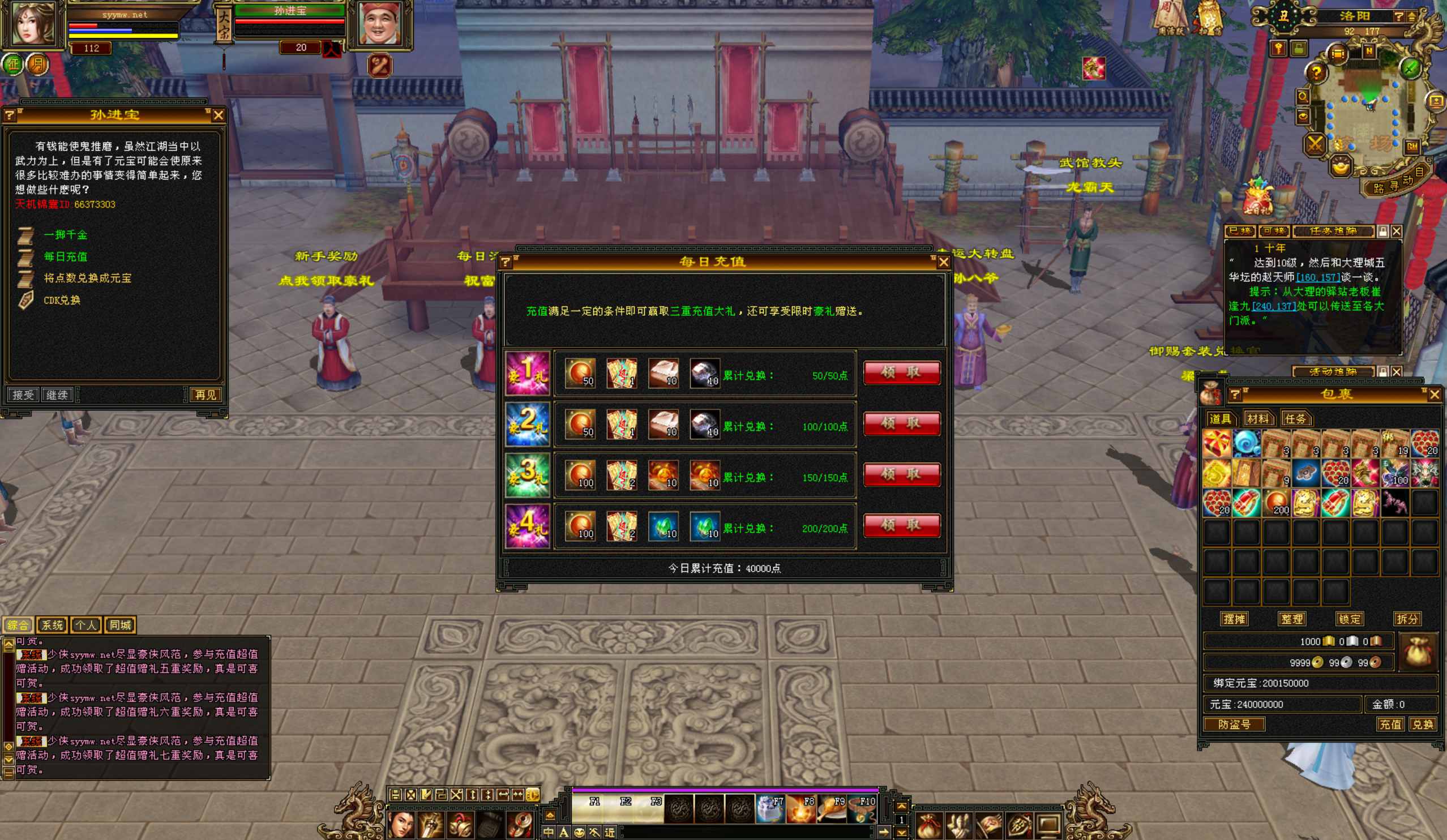 图片[7]-【新天龙八部3永恒经典之秦始皇】站长推荐经典3D武侠金庸武侠端游-2025年3月30日全新整理单机一键即玩镜像端-打包Linux服务端源码视频架设教程-完整PC客户端-配套GM工具！-朝晞小屋