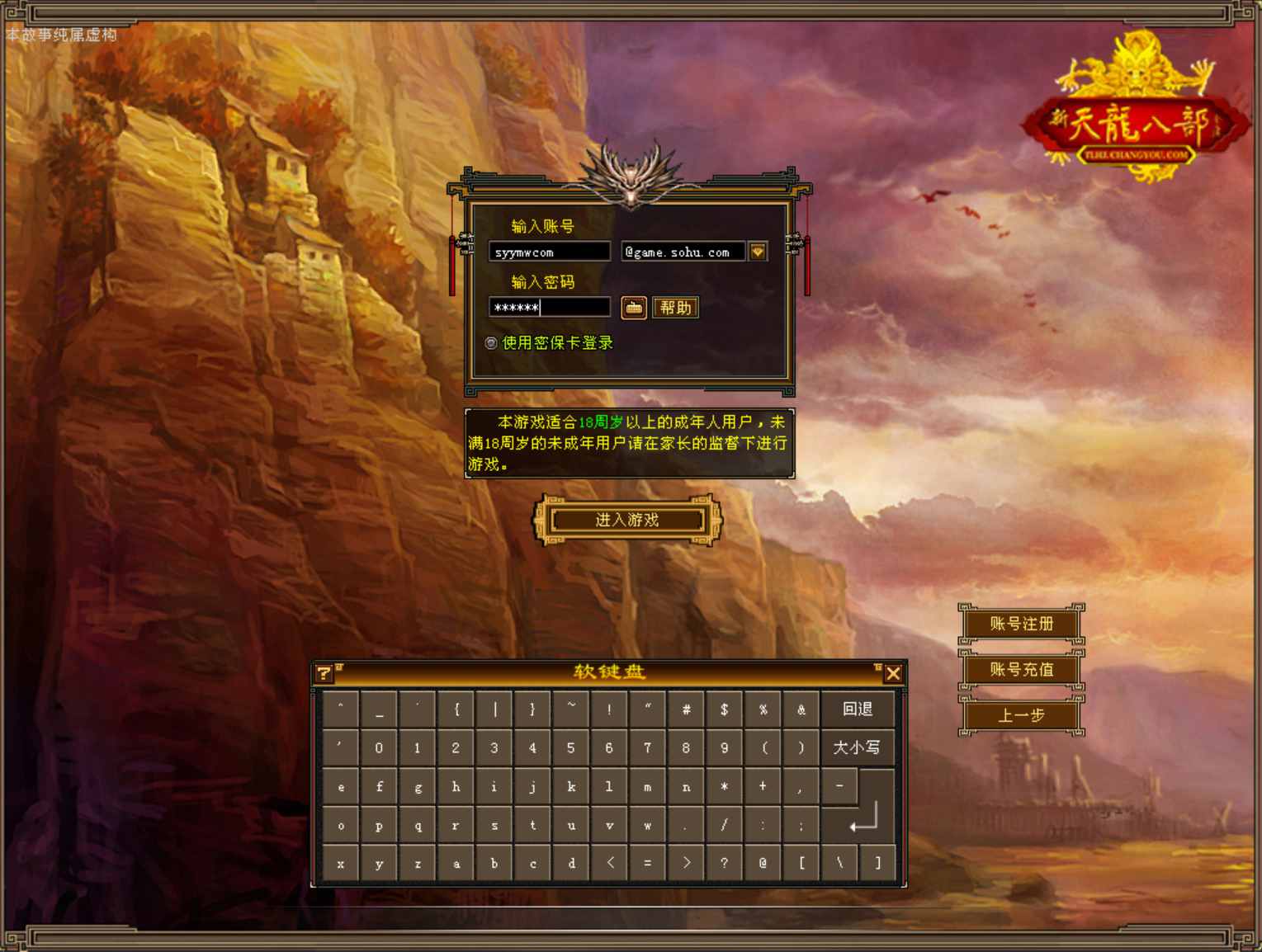 图片[3]-【新天龙八部3永恒经典之秦始皇】站长推荐经典3D武侠金庸武侠端游-2025年3月30日全新整理单机一键即玩镜像端-打包Linux服务端源码视频架设教程-完整PC客户端-配套GM工具！-朝晞小屋