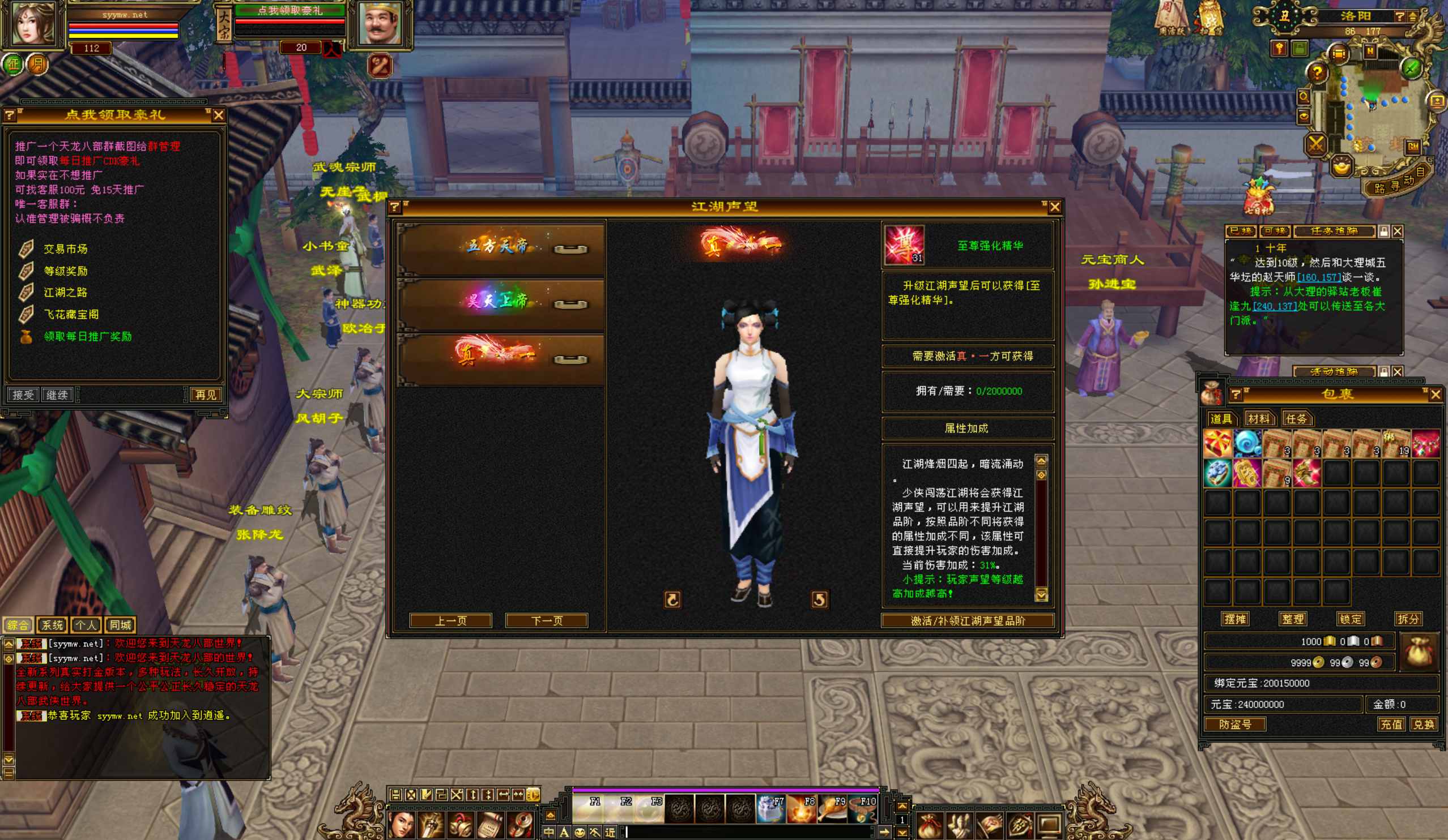 图片[5]-【新天龙八部3永恒经典之秦始皇】站长推荐经典3D武侠金庸武侠端游-2025年3月30日全新整理单机一键即玩镜像端-打包Linux服务端源码视频架设教程-完整PC客户端-配套GM工具！-朝晞小屋