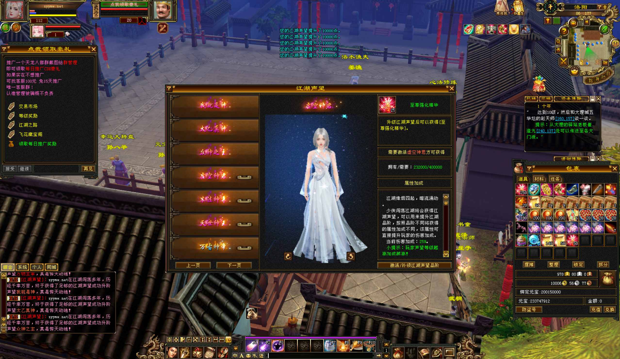 图片[16]-【新天龙八部3永恒经典之秦始皇】站长推荐经典3D武侠金庸武侠端游-2025年3月30日全新整理单机一键即玩镜像端-打包Linux服务端源码视频架设教程-完整PC客户端-配套GM工具！-朝晞小屋