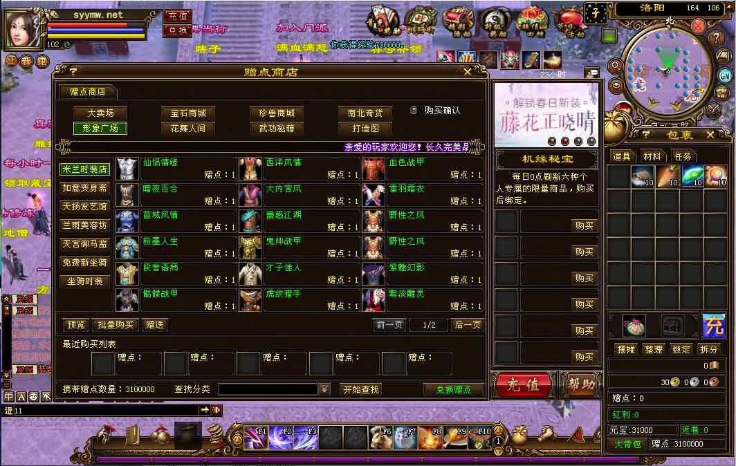 图片[9]-【新天龙八部3永恒经典之龙飞凤舞】站长推荐经典3D武侠金庸武侠端游-2025年3月30日全新整理单机一键即玩镜像端-打包Linux服务端源码视频架设教程-完整PC客户端-配套GM工具！-朝晞小屋