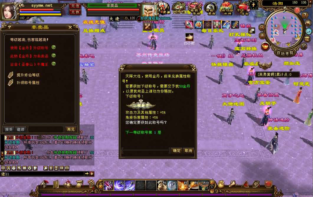 图片[13]-【新天龙八部3永恒经典之龙飞凤舞】站长推荐经典3D武侠金庸武侠端游-2025年3月30日全新整理单机一键即玩镜像端-打包Linux服务端源码视频架设教程-完整PC客户端-配套GM工具！-朝晞小屋