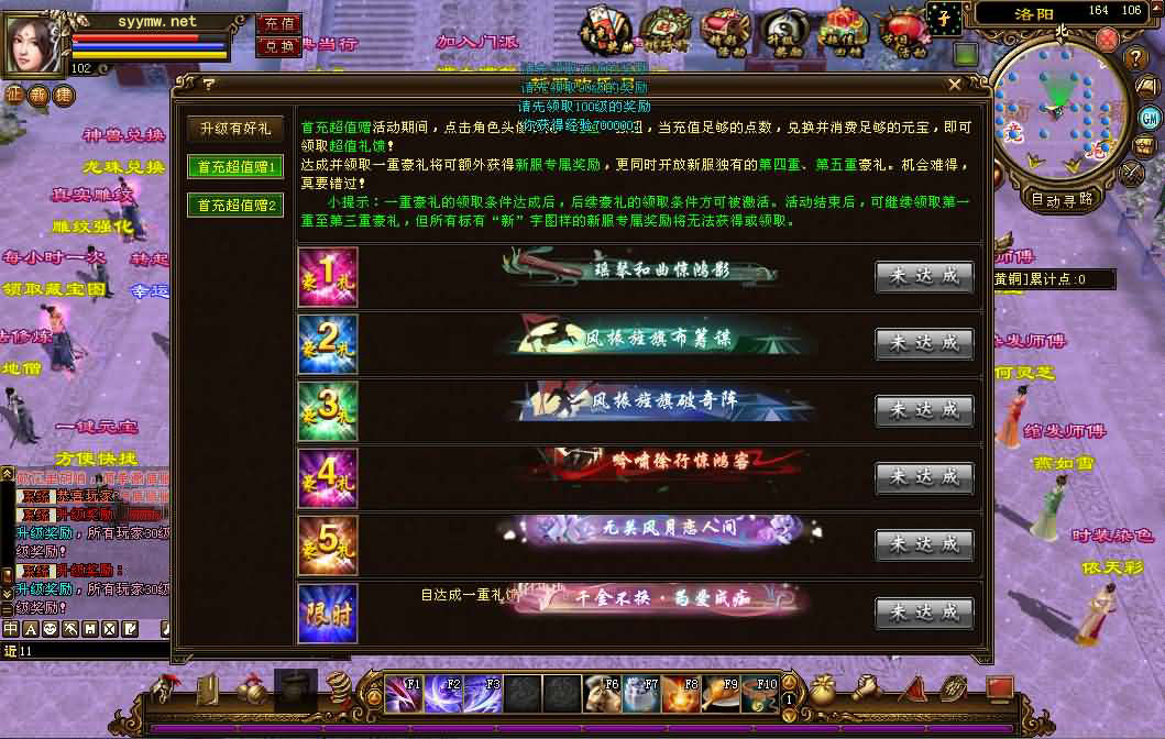 图片[12]-【新天龙八部3永恒经典之龙飞凤舞】站长推荐经典3D武侠金庸武侠端游-2025年3月30日全新整理单机一键即玩镜像端-打包Linux服务端源码视频架设教程-完整PC客户端-配套GM工具！-朝晞小屋