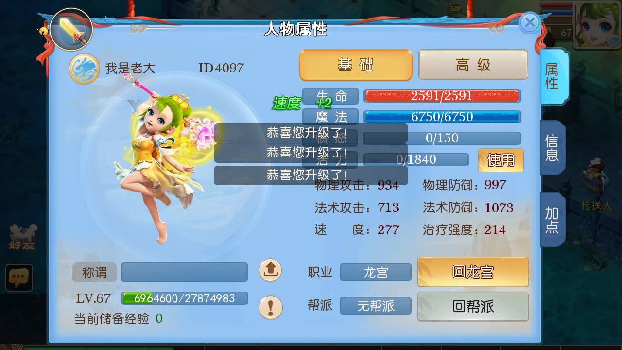 图片[8]-【MT3换皮MH西游之全靠爆星辰西游十大陆-附带全套源码-攻略说明】经典Q萌卡通剧情人物回合动作手游-2025年3月29日全新打包Linux服务端源码视频架设教程-多功能GM网页后台-安卓苹果IOS双端版本！-朝晞小屋